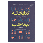 کتاب اوضاع خراب است - Image 2