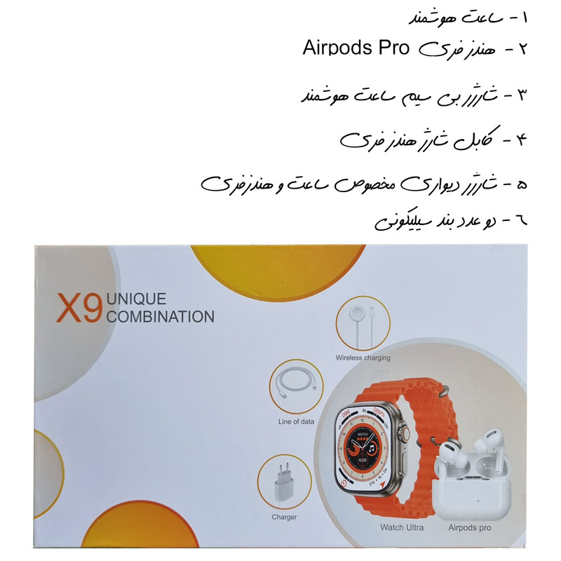 ساعت هوشمند مدل X9-Ultra به همراه هندزفری بلوتوثی
